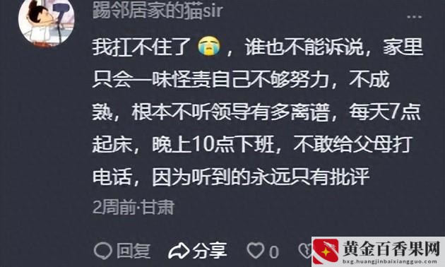 上班不开心很压抑还要坚持吗