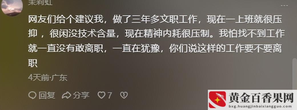 上班不开心很压抑还要坚持吗