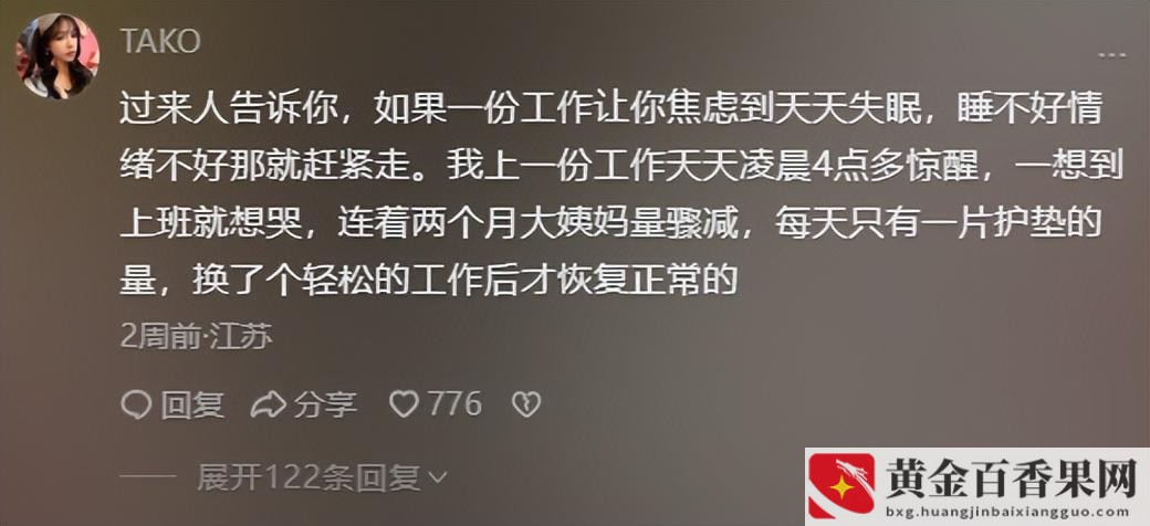 上班不开心很压抑还要坚持吗