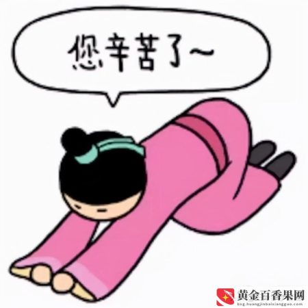 领导说辛苦了10种回复高情商