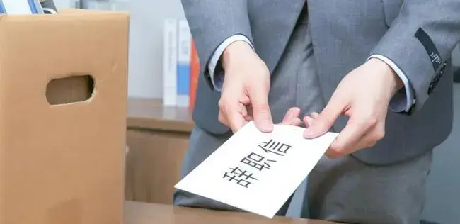 被调岗是想让我离职吗