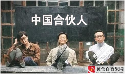 和朋友合伙做生意要注意什么