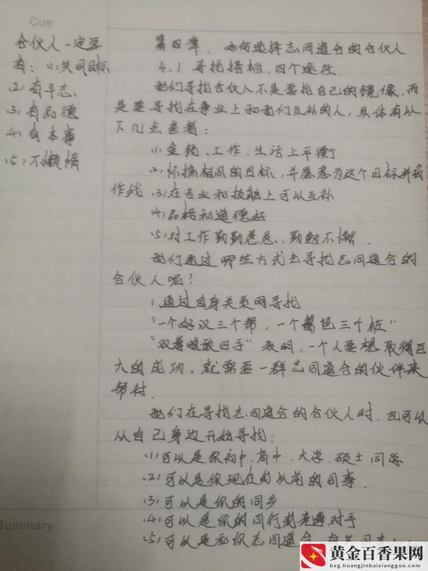 想投资入股在哪里找合作伙伴
