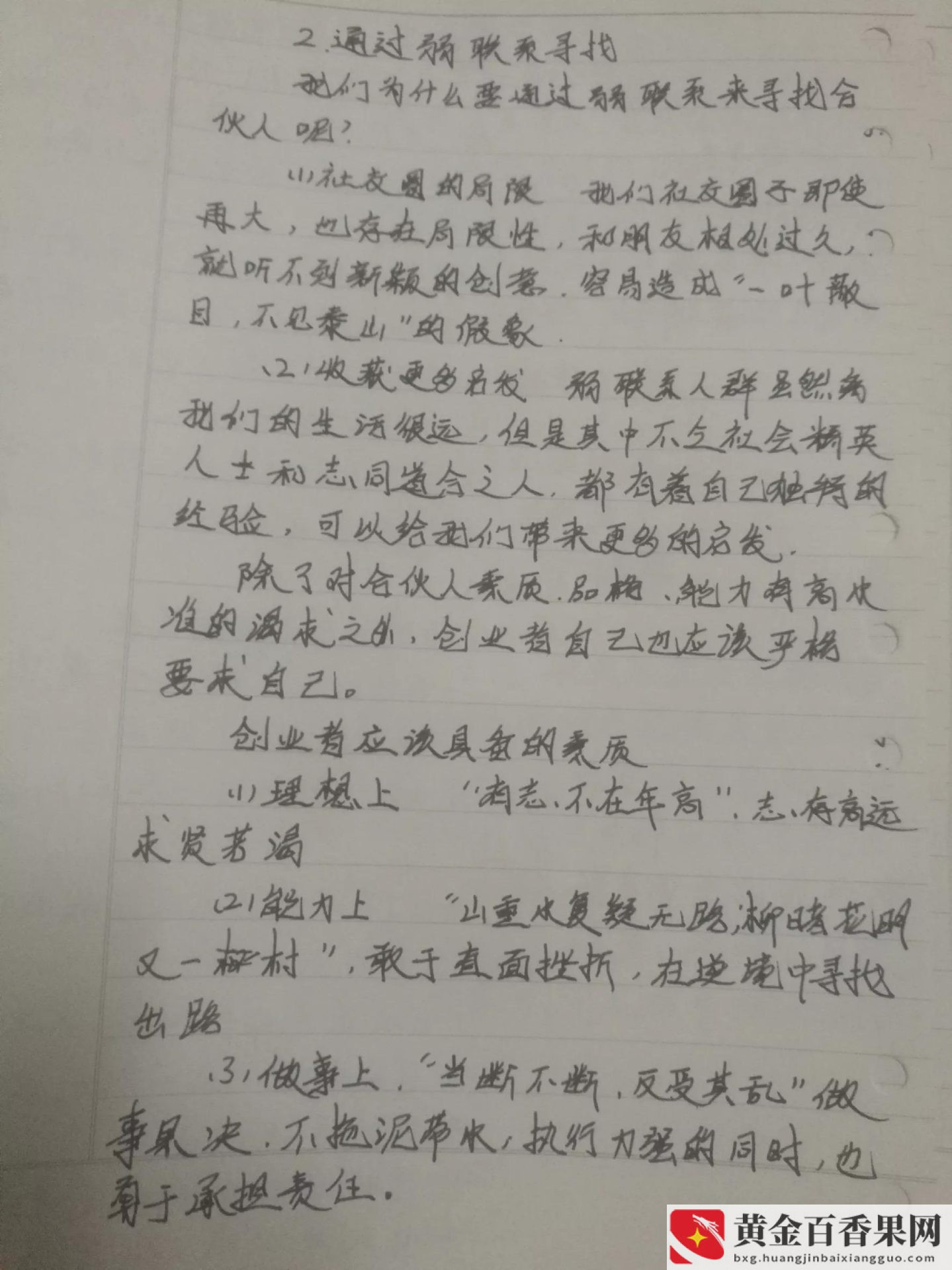 想投资入股在哪里找合作伙伴