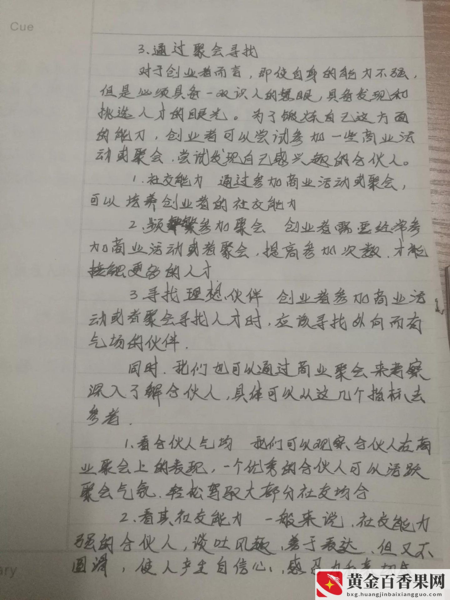 想投资入股在哪里找合作伙伴