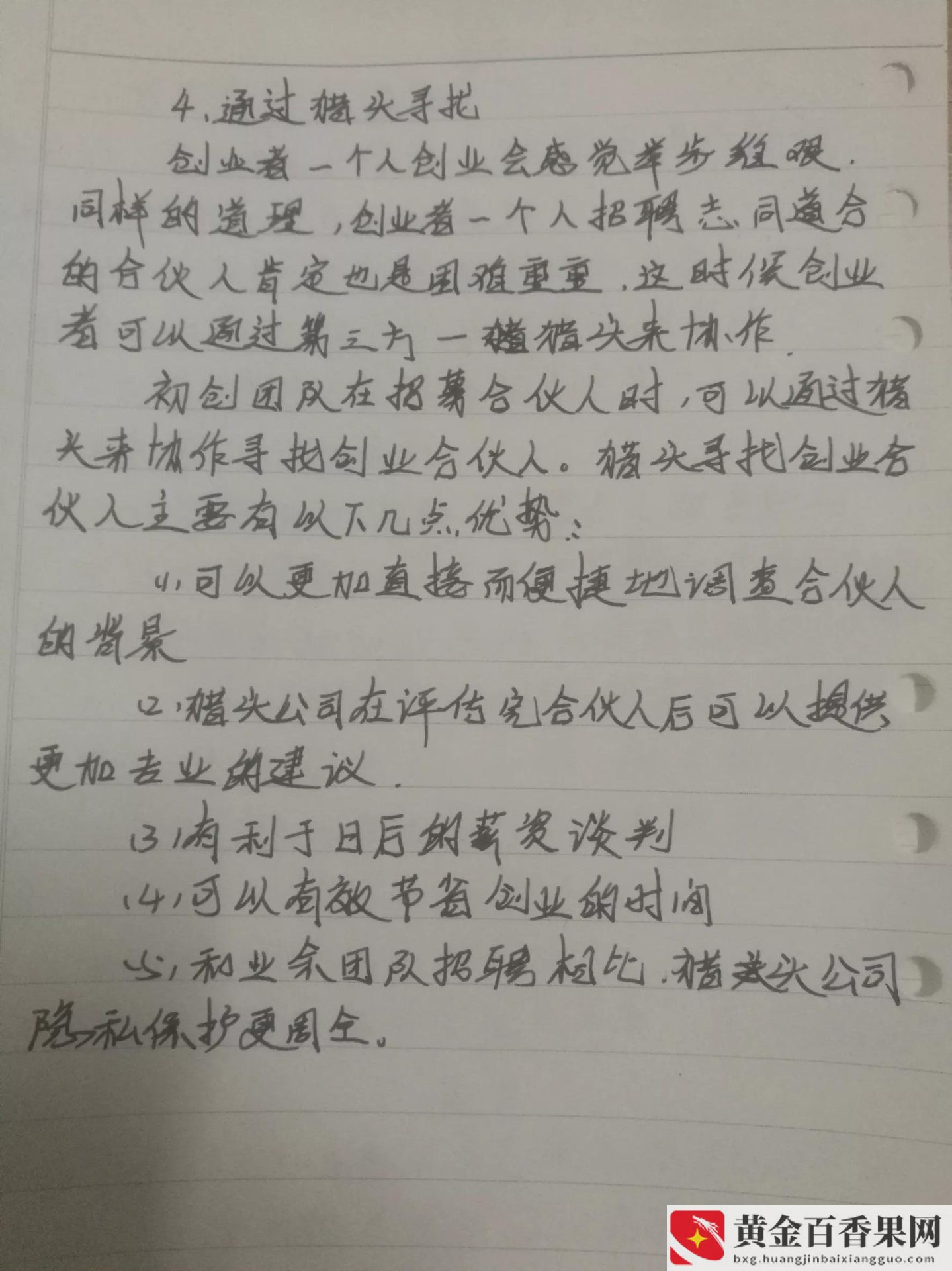 想投资入股在哪里找合作伙伴