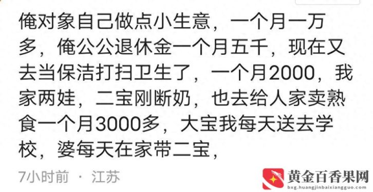 女人退休后找什么工作合适呢