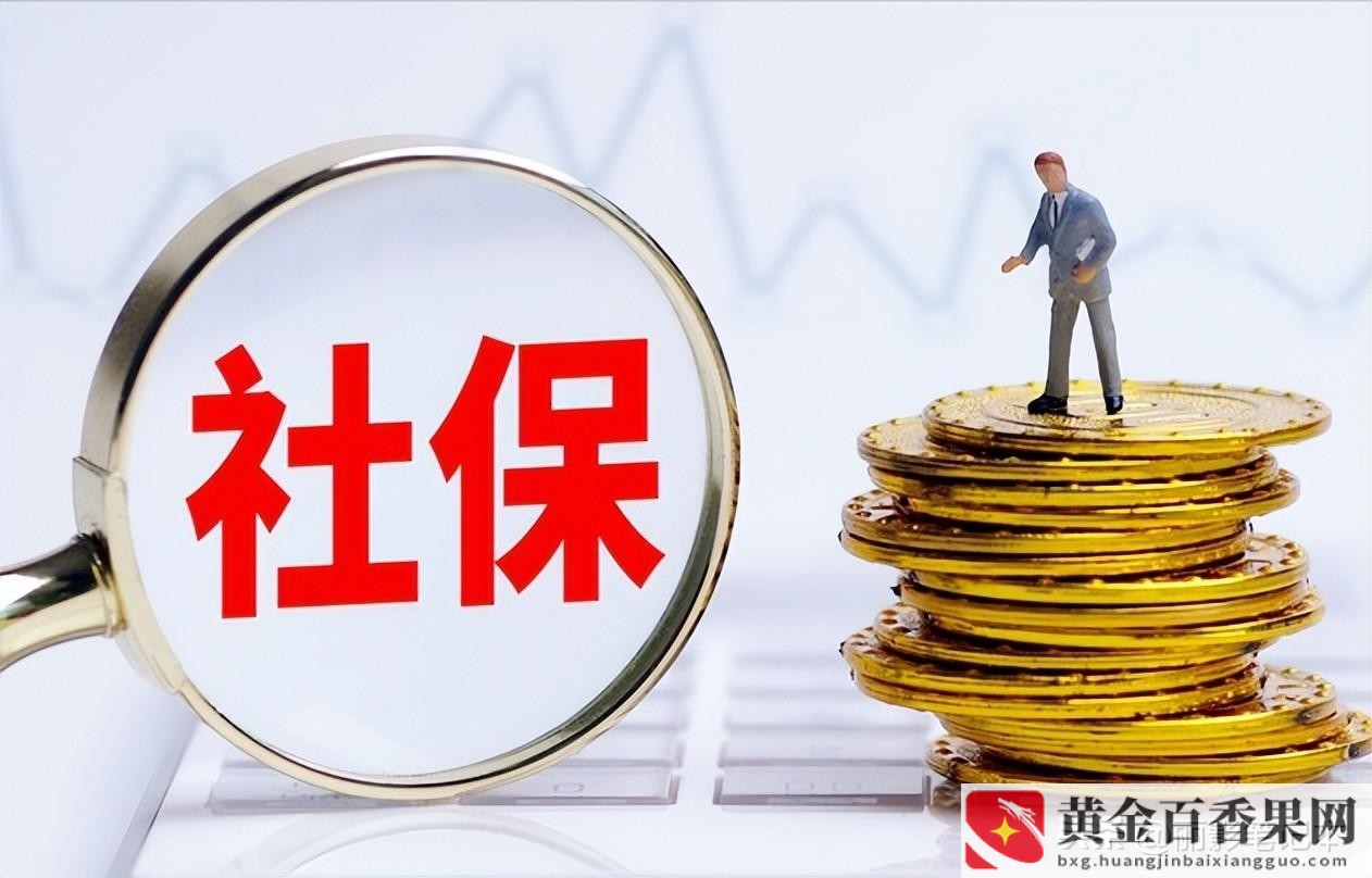 换工作中间断了一个月社保怎么办