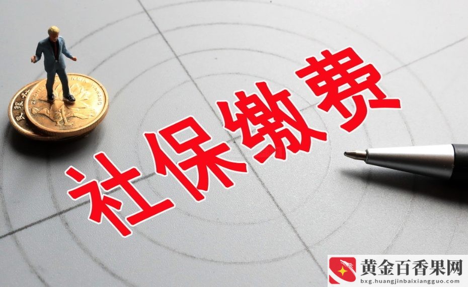 社保断了1个月看病能报销吗