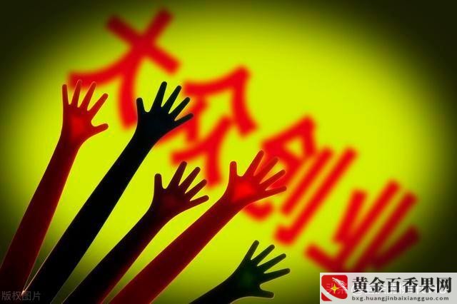 如何创业白手起家当老板赚钱多