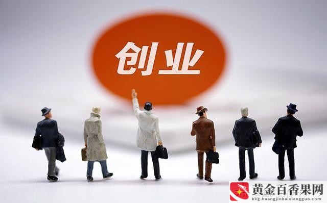 如何创业白手起家当老板赚钱多