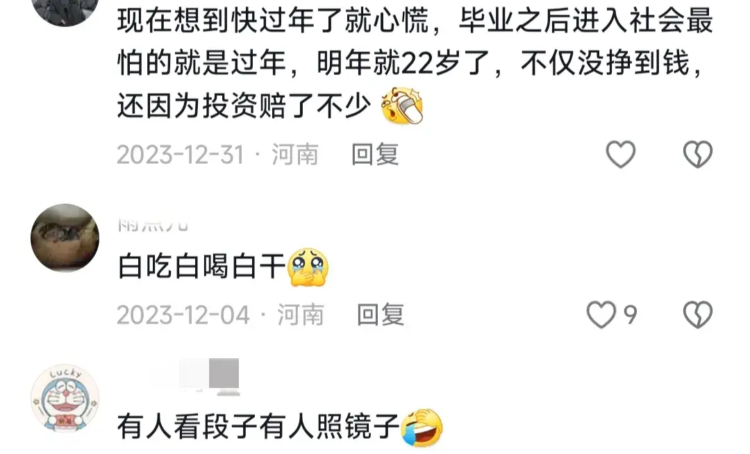 工作一年多你们存了多少钱