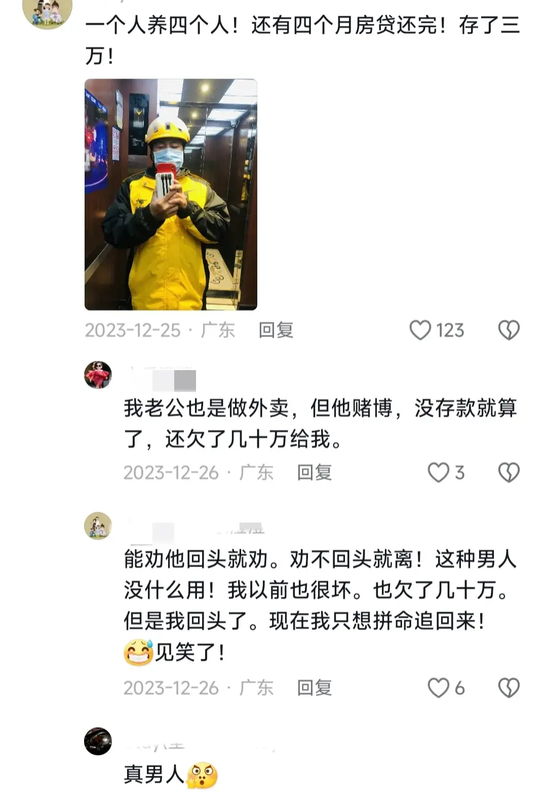 工作一年多你们存了多少钱