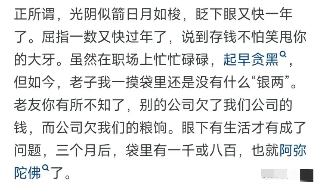 工作一年多你们存了多少钱