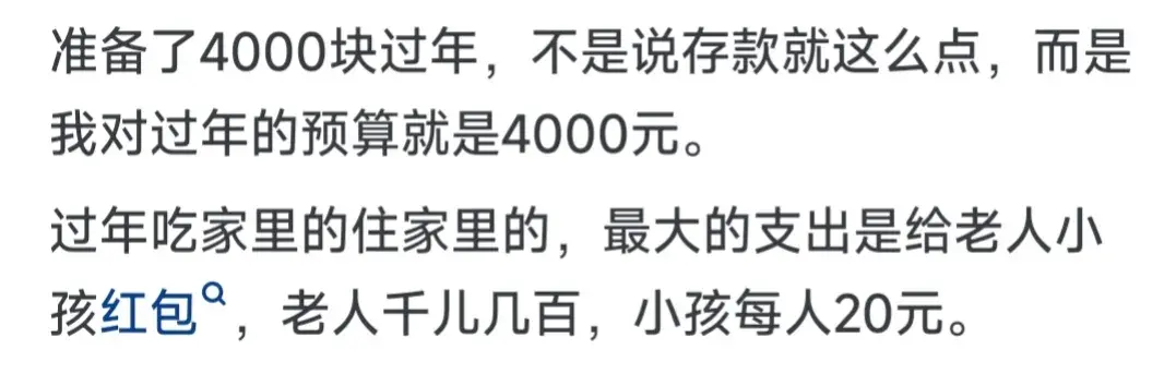 工作一年多你们存了多少钱