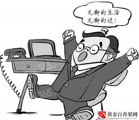 人只要待业一年基本就废掉了