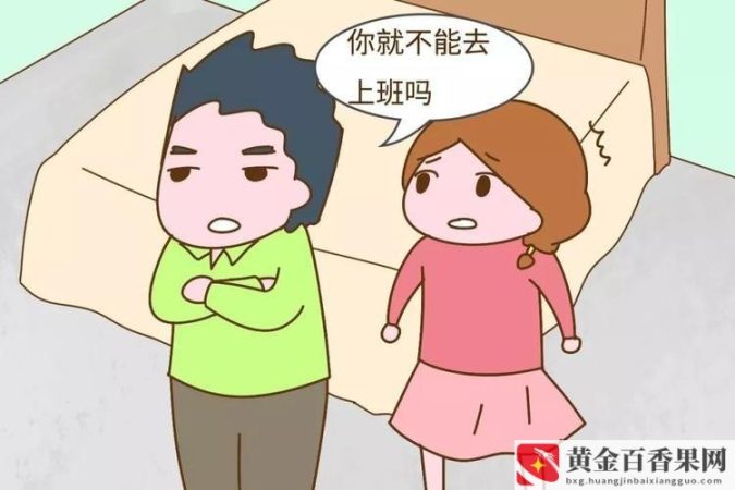 怎么对待不愿出去工作的孩子