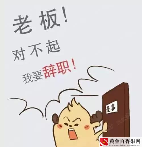 员工要离职老板有权利不放人吗