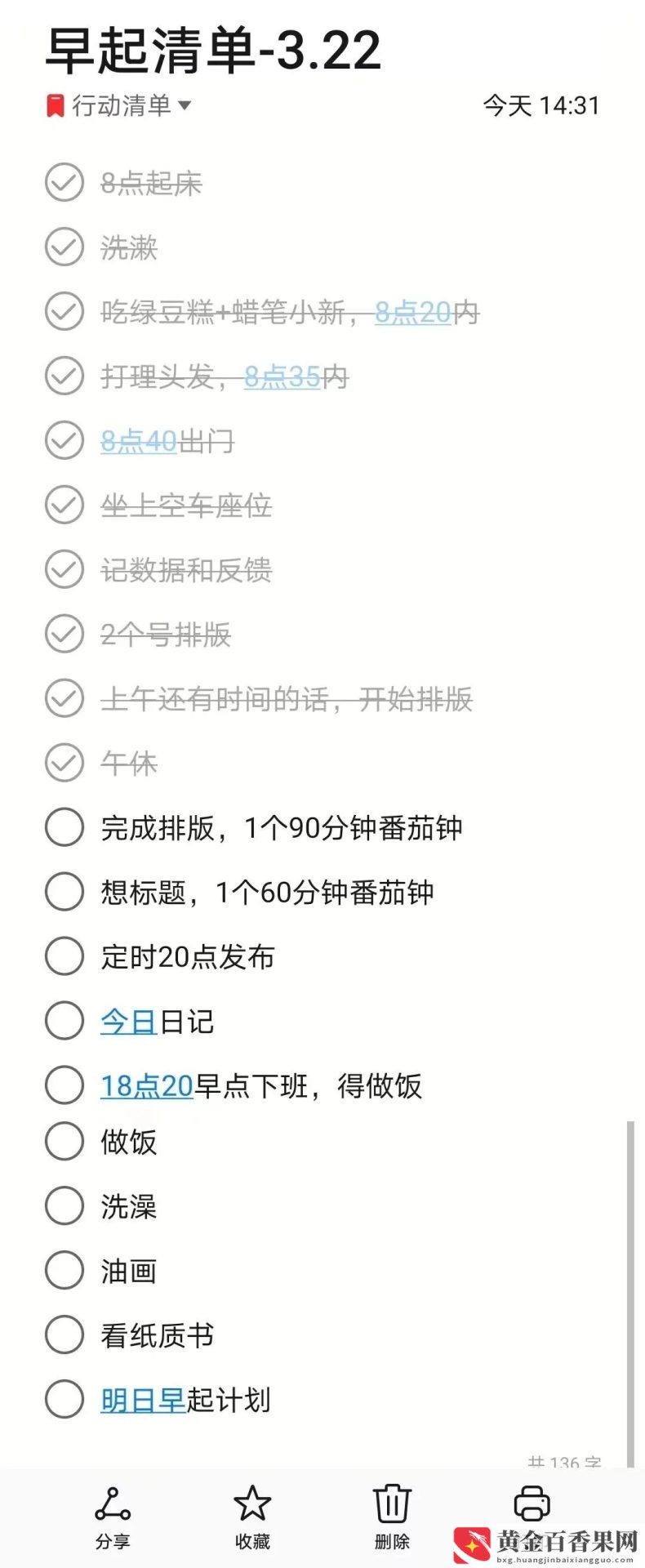 下班后做什么充实自己的生活