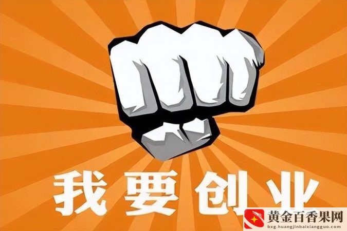 做小生意的技巧及经验