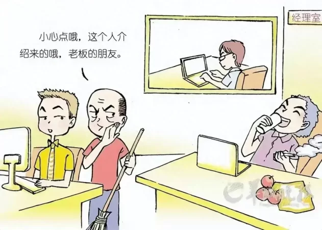 领导通过搞绩效考核怎么办