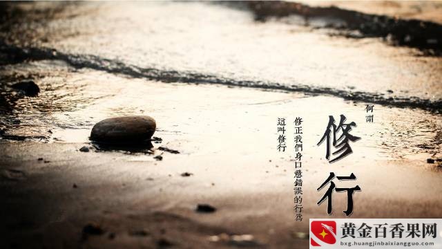 工作是修炼的第一步