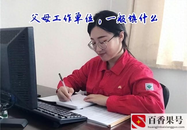 自己开店的职业是什么单位怎么填