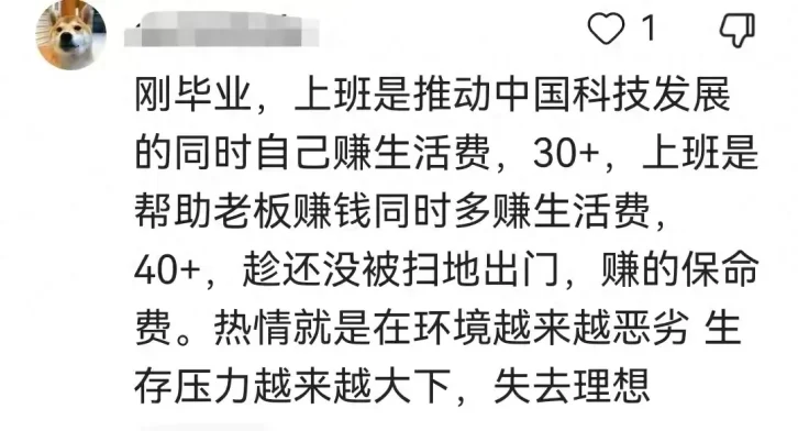 工作除了挣钱还有什么意义