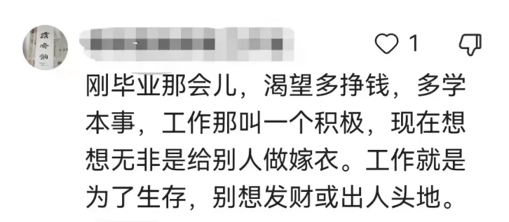 工作除了挣钱还有什么意义