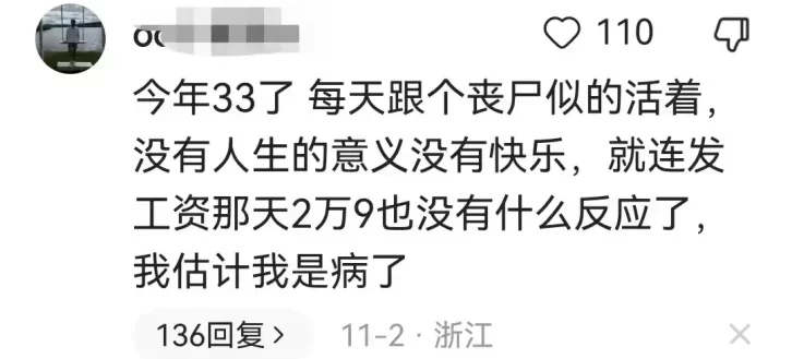 工作除了挣钱还有什么意义