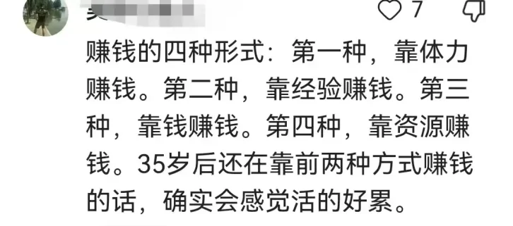 工作除了挣钱还有什么意义