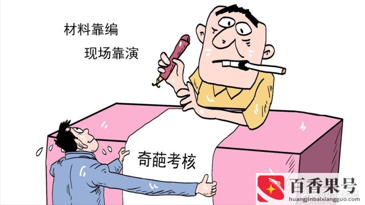 工作和生活混为一谈的弊端
