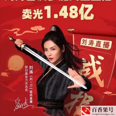 直播带货行业能长久吗