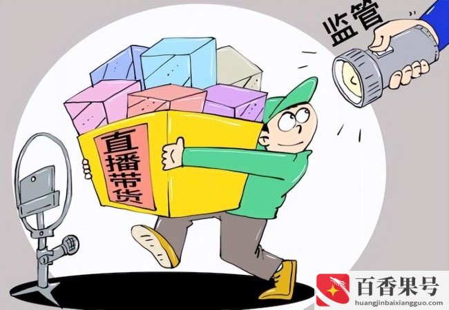做直播还是踏踏实实工作