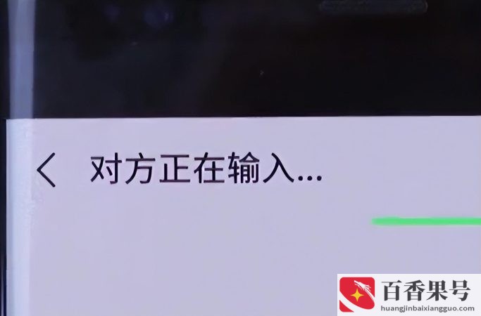 微信正在输入什么情况下才会出现