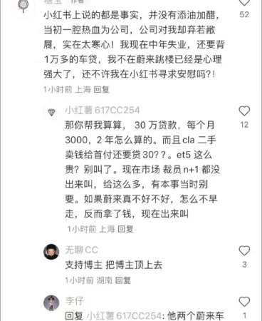 蔚来内部员工可以10万买车吗