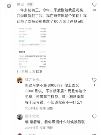 蔚来内部员工可以10万买车吗