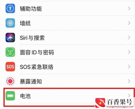 为什么苹果11没有电池百分比