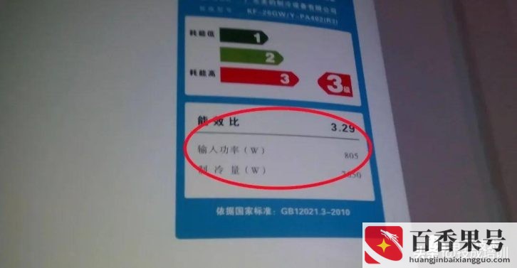 空调开一天一夜多少度电多少钱