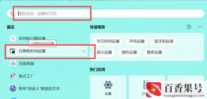 电脑时间老是不对是什么原因