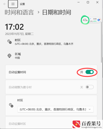 电脑时间老是不对是什么原因