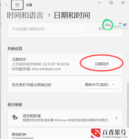电脑时间老是不对是什么原因