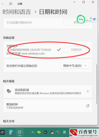 电脑时间老是不对是什么原因