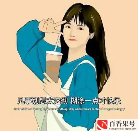 永远不要消耗别人对你信任