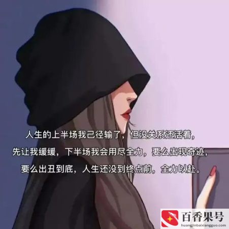 永远不要消耗别人对你信任