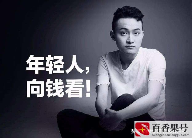靠比特币暴富的90后