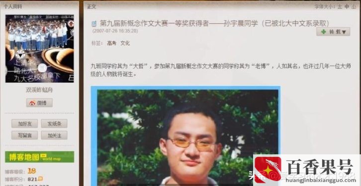 靠比特币暴富的90后