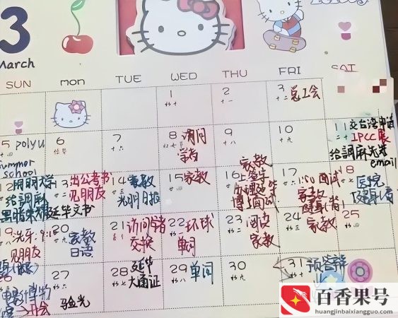 本科延毕是很大的污点吗