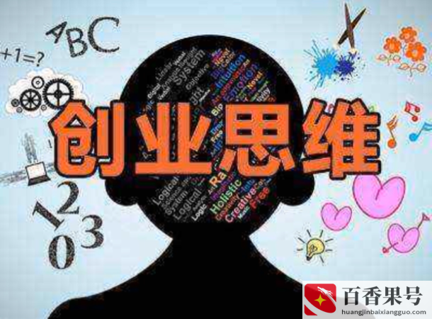 没人脉没钱怎么白手起家