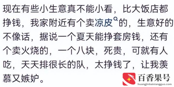 普通人干什么活挣钱多？普通人打工做什么最好？